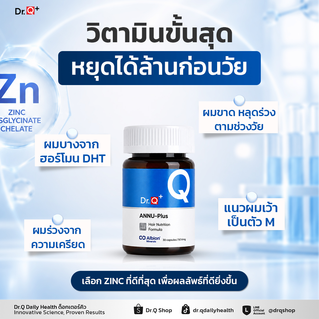 Dr.Q campaign 10