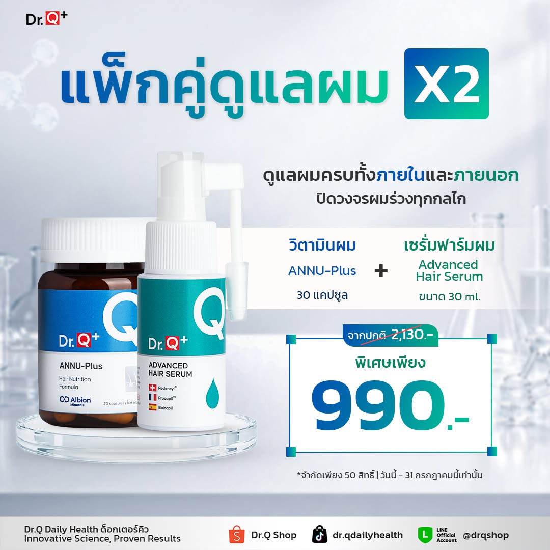 Dr.Q campaign 21