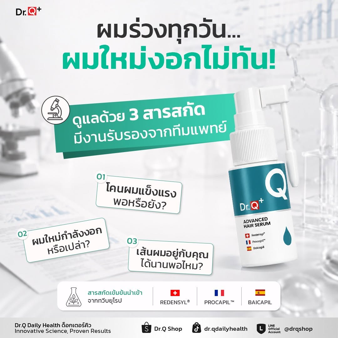Dr.Q campaign 17