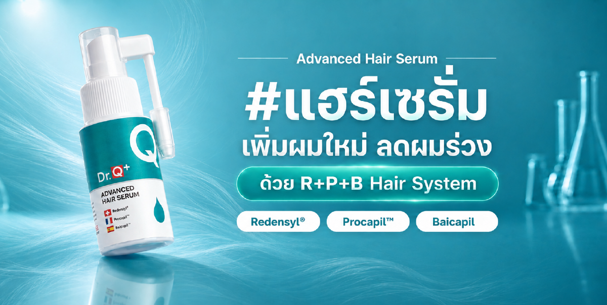 ข้อมูล Procapil สำหรับการดูแลรากผม