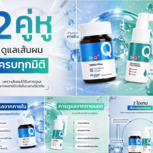Dr.Q ANNU-Plus