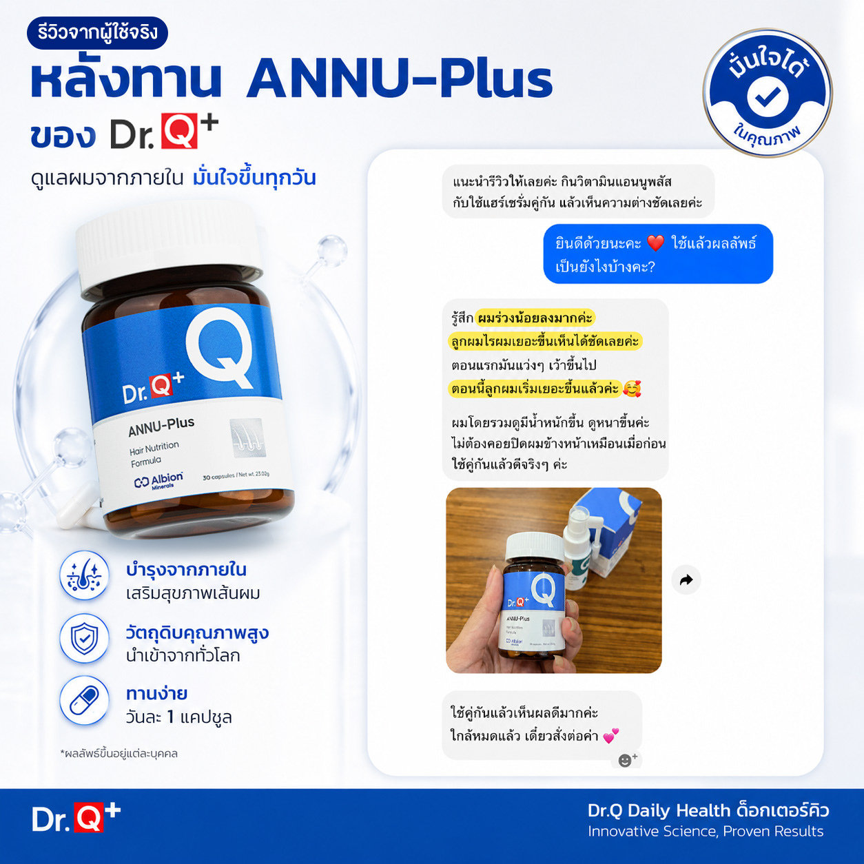 Dr.Q campaign 14
